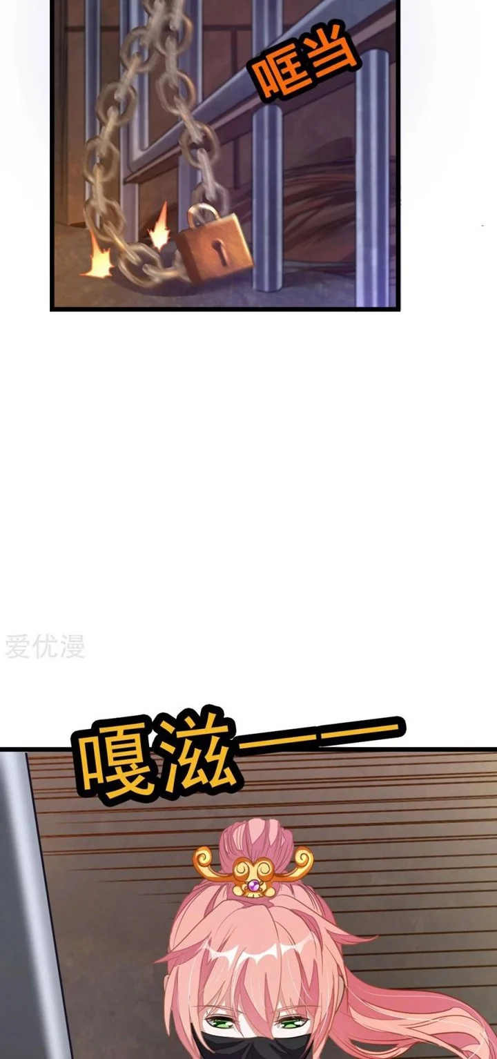 Jiuyang Shenwang Chapter 160 - halaman 15