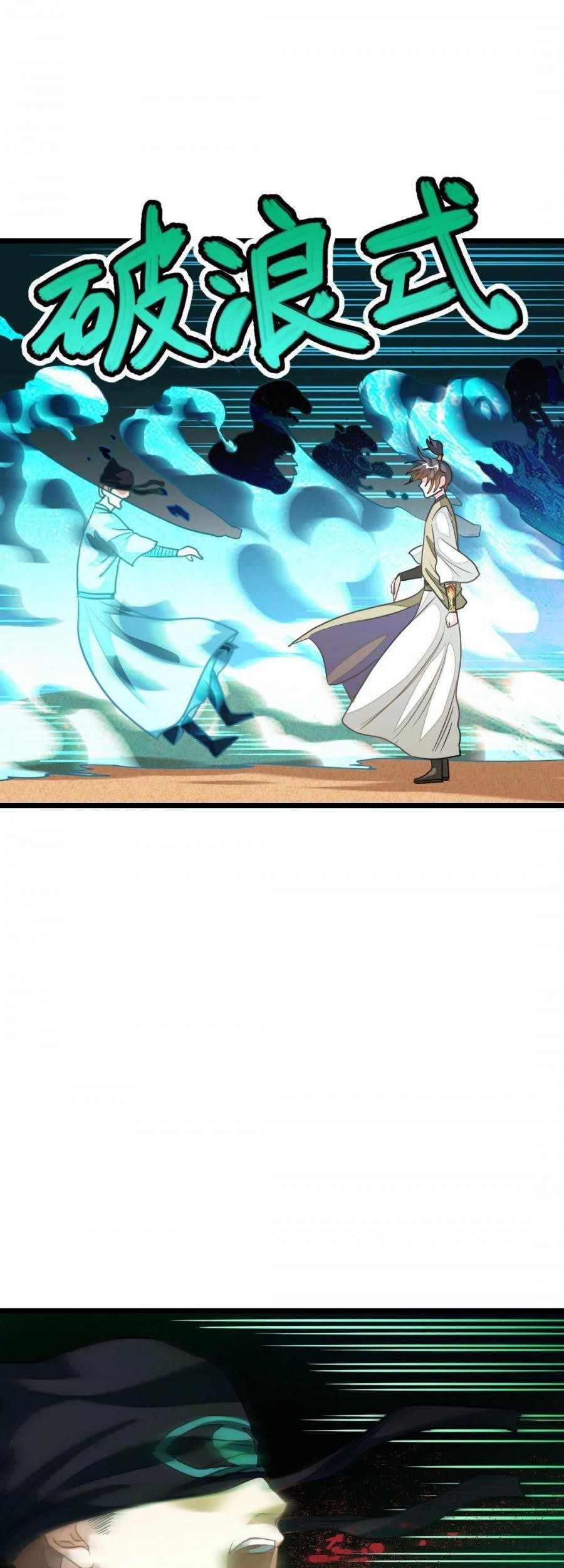 Jiuyang Shenwang Chapter 162 - halaman 13