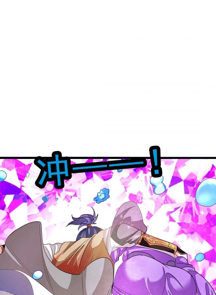 Jiuyang Shenwang Chapter 165 - halaman 34