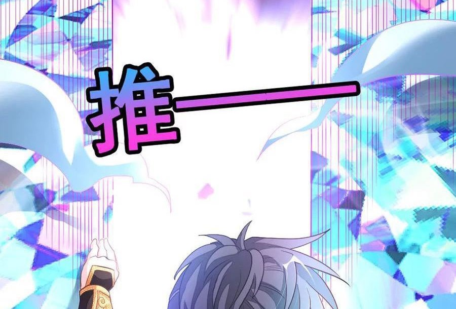Jiuyang Shenwang Chapter 166 - halaman 9