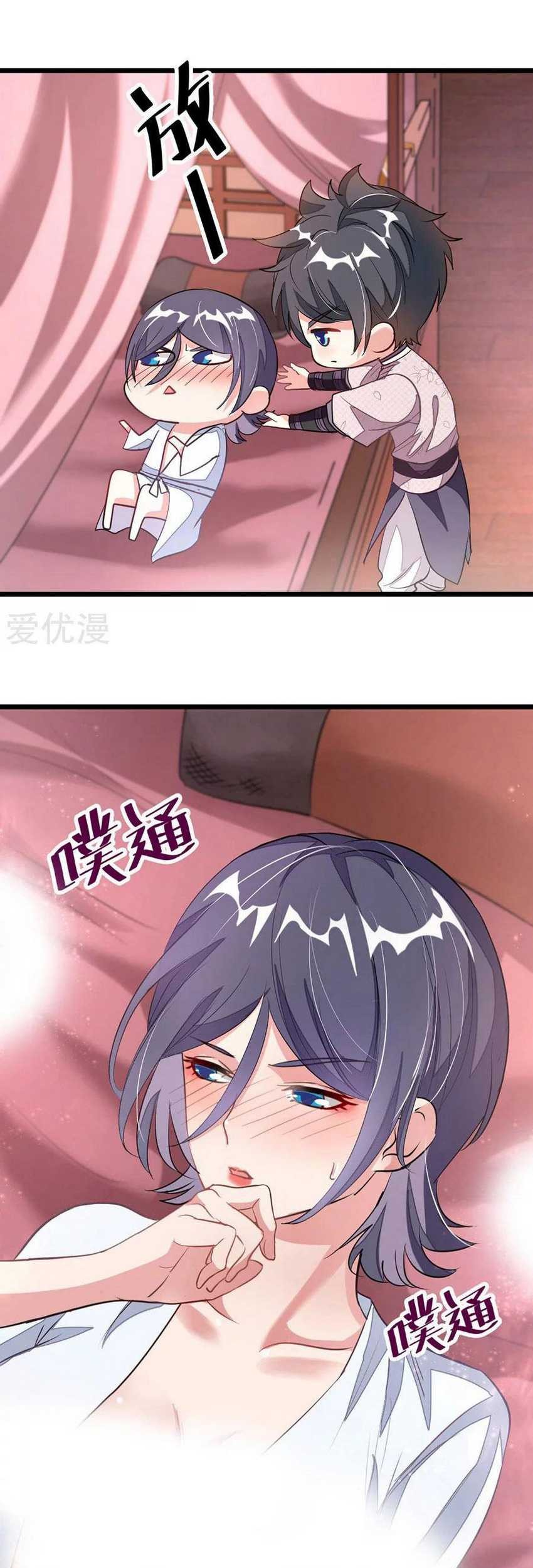 Jiuyang Shenwang Chapter 93 - halaman 26