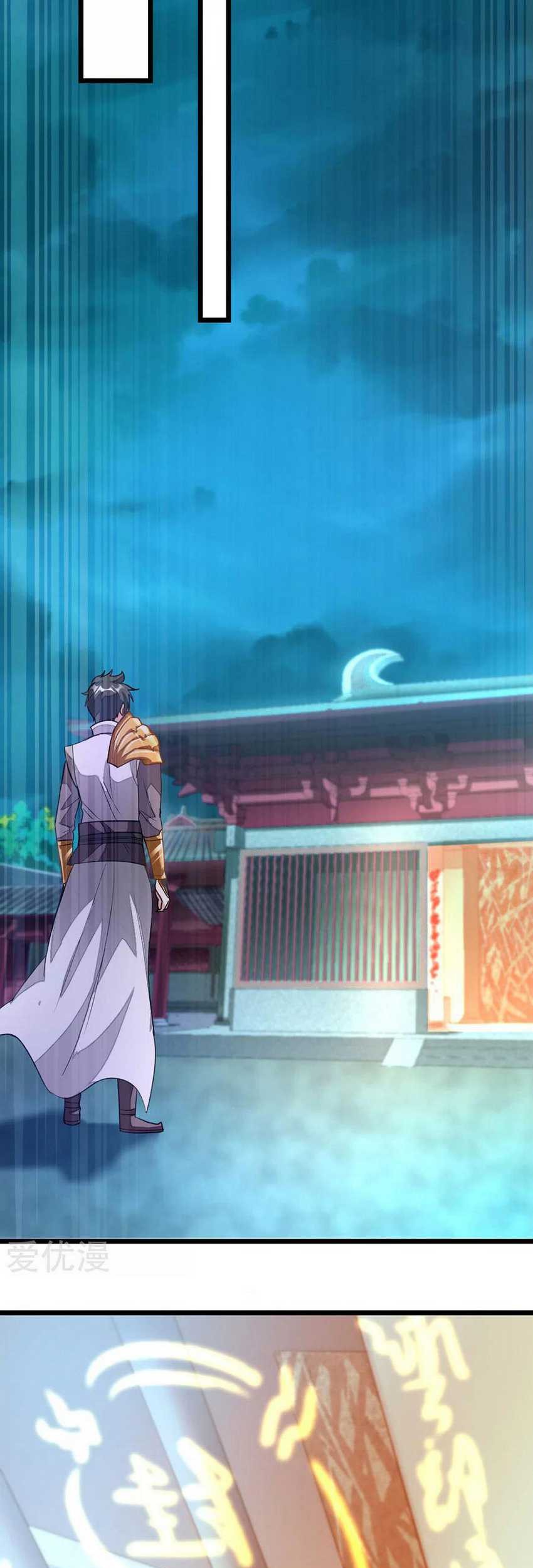 Jiuyang Shenwang Chapter 97 - halaman 10