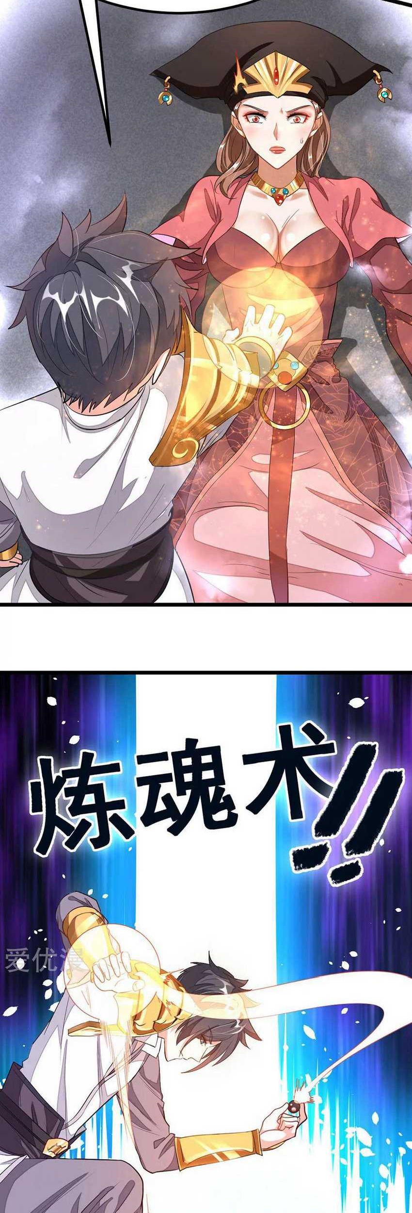Jiuyang Shenwang Chapter 98 - halaman 4
