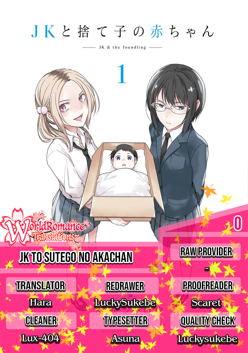 JK to Sutego no Akachan Chapter 0 - halaman 1