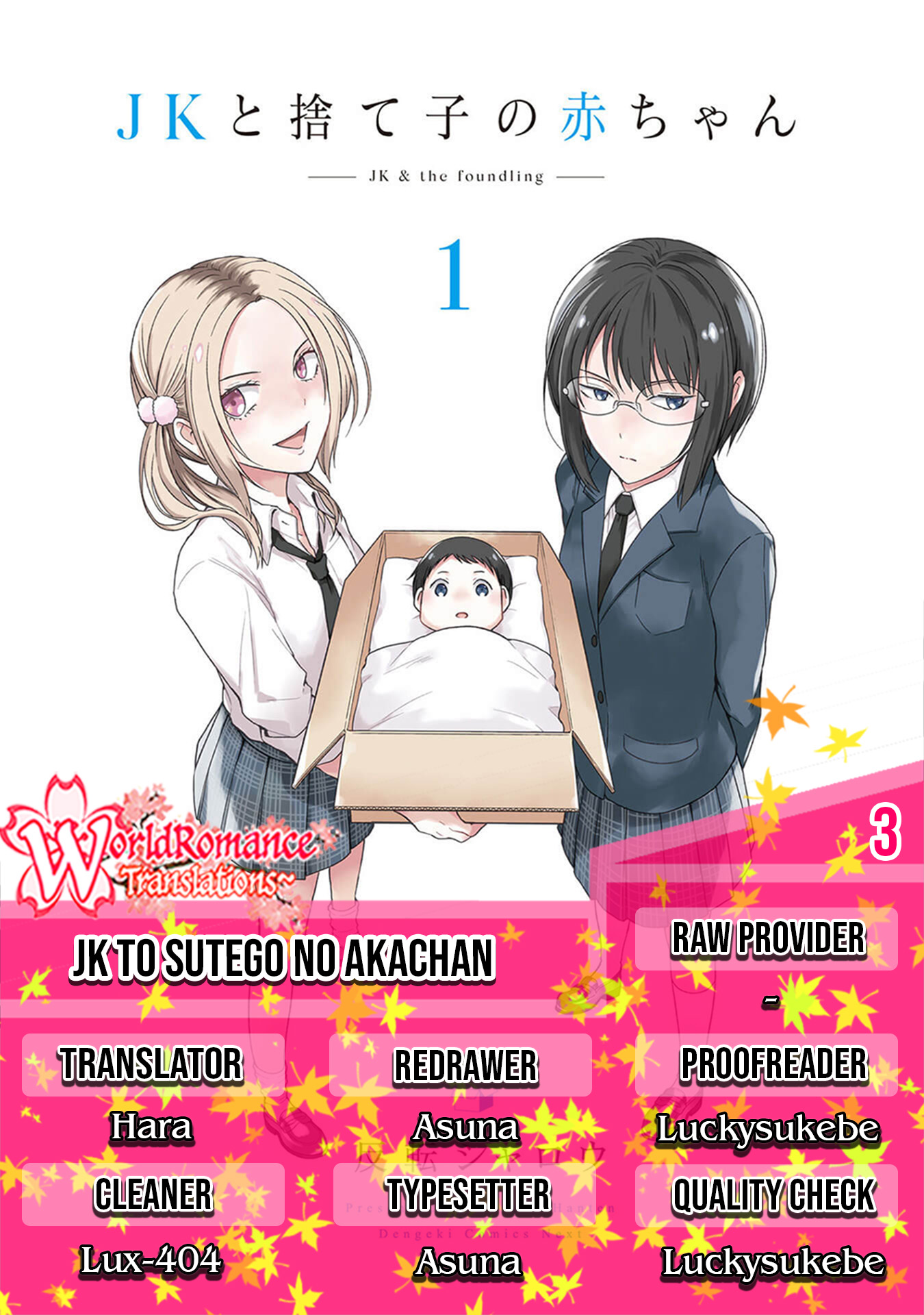 JK to Sutego no Akachan Chapter 3 - halaman 1