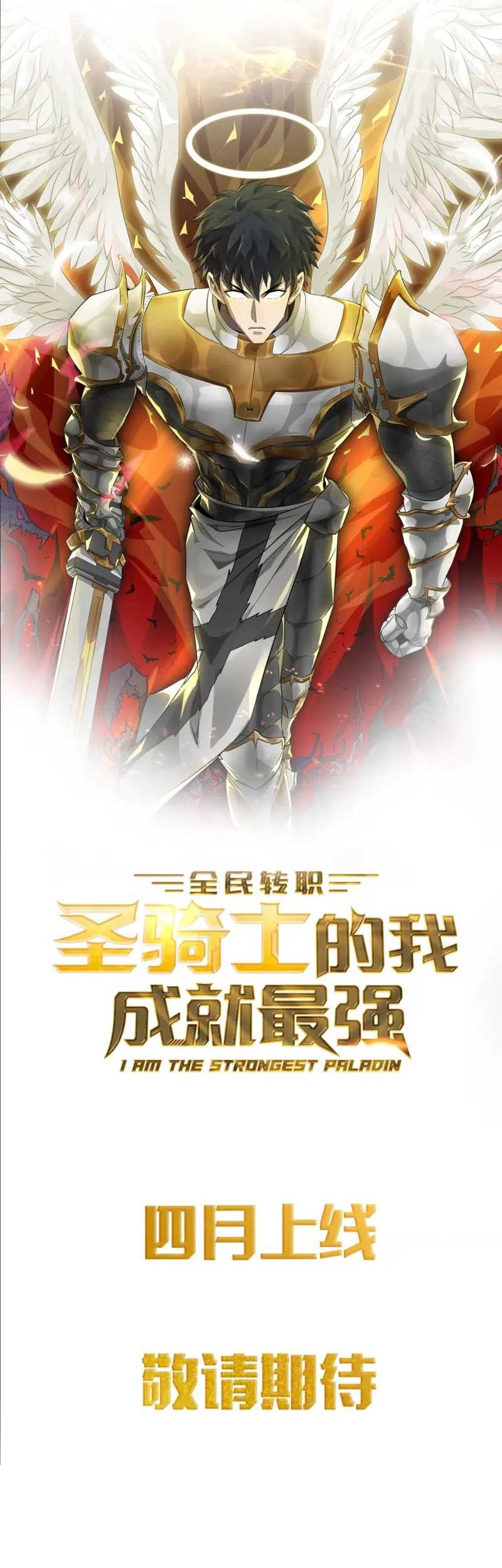 Job Change: I am the Strongest Paladin Chapter 0.1 - halaman 27