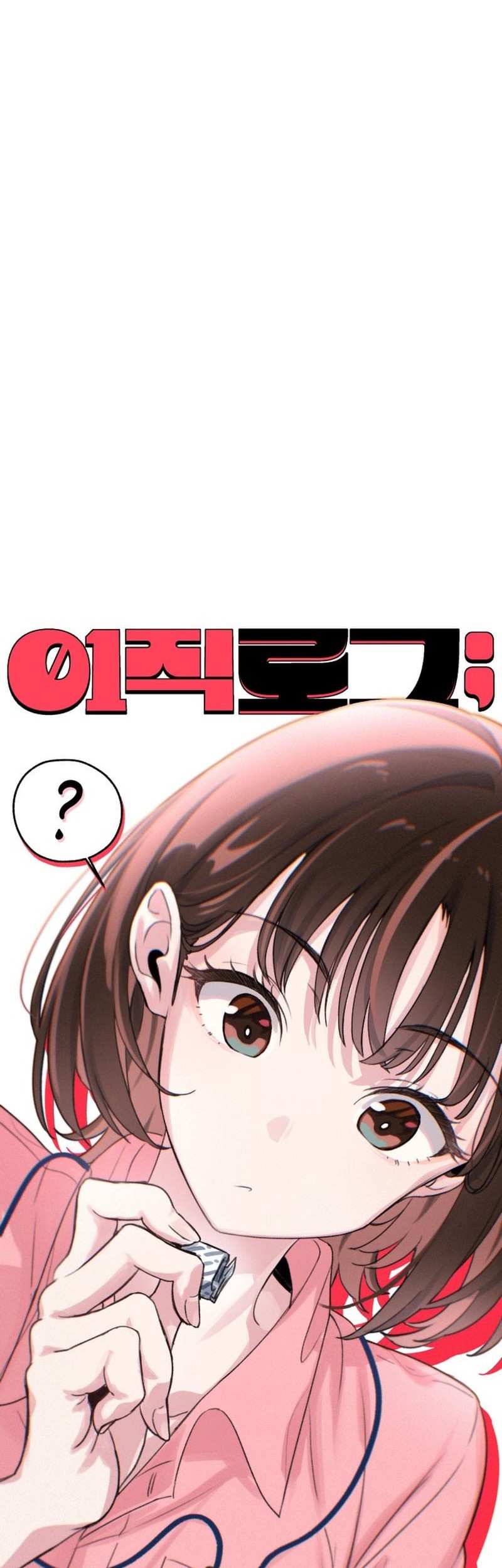 Job Change Log Chapter 1 - halaman 63
