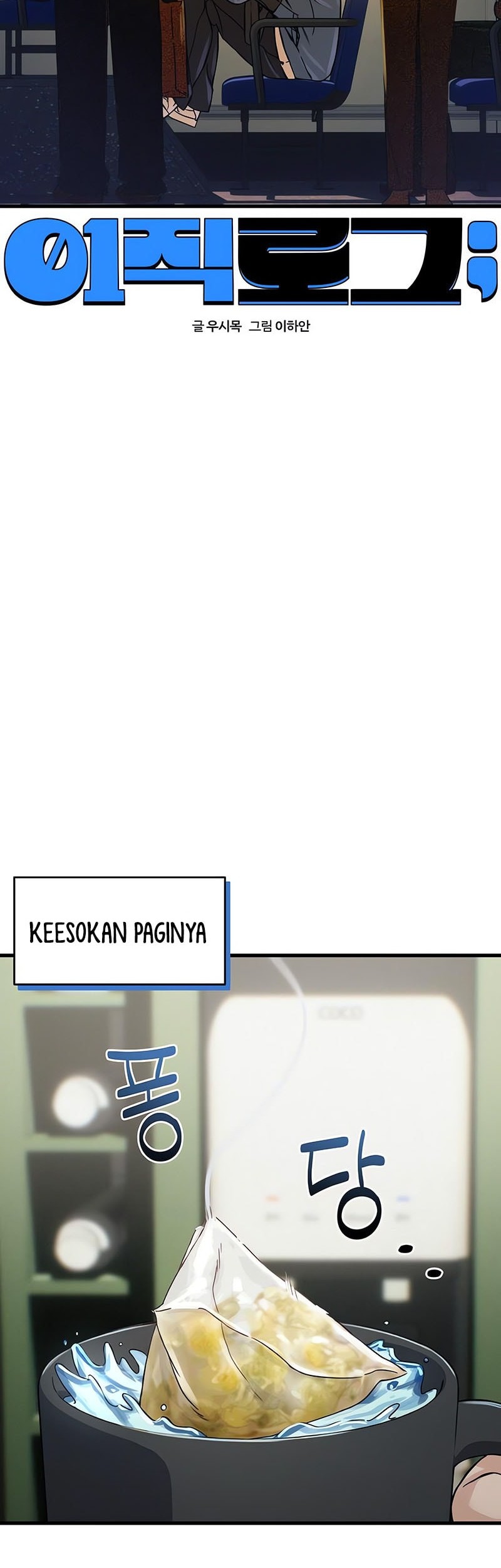 Job Change Log Chapter 3 - halaman 9