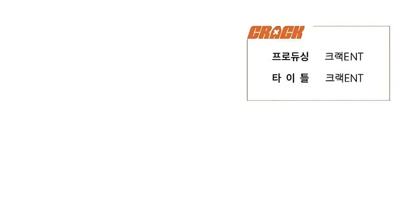 Job Change Log Chapter 41 - halaman 47