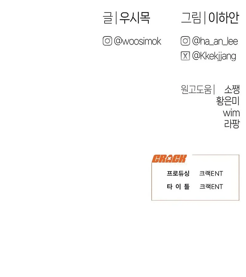 Job Change Log Chapter 46 - halaman 50