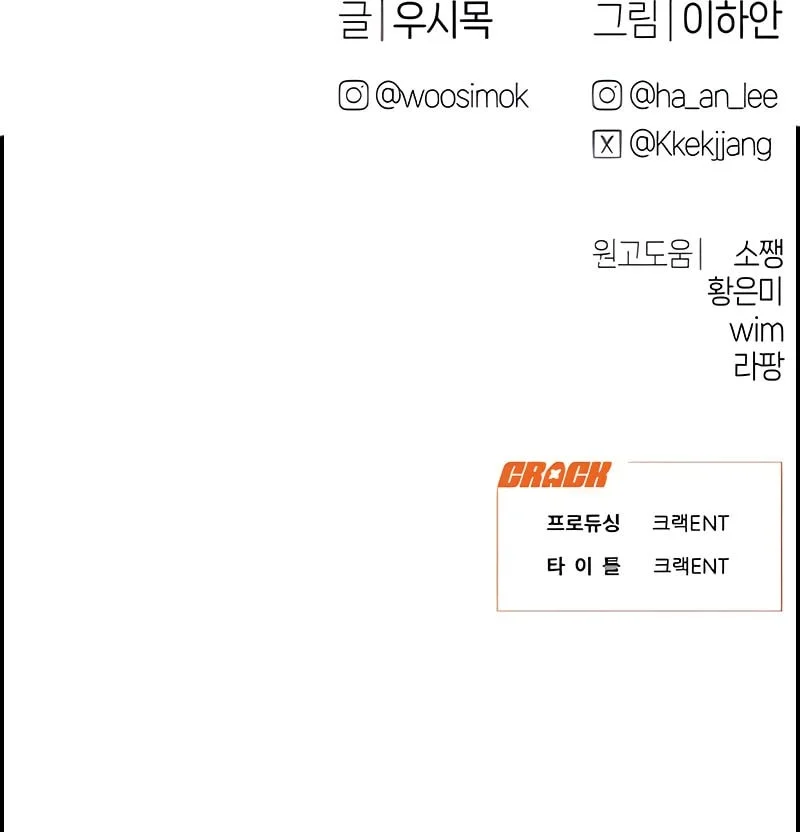 Job Change Log Chapter 54 - halaman 96