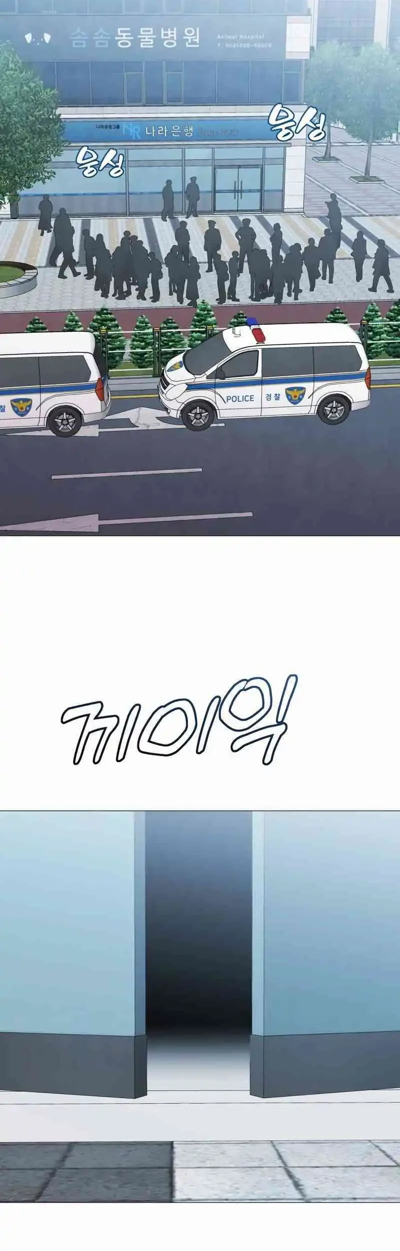 John X Killer Chapter 19 - halaman 23