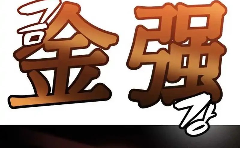 John X Killer Chapter 30 - halaman 80
