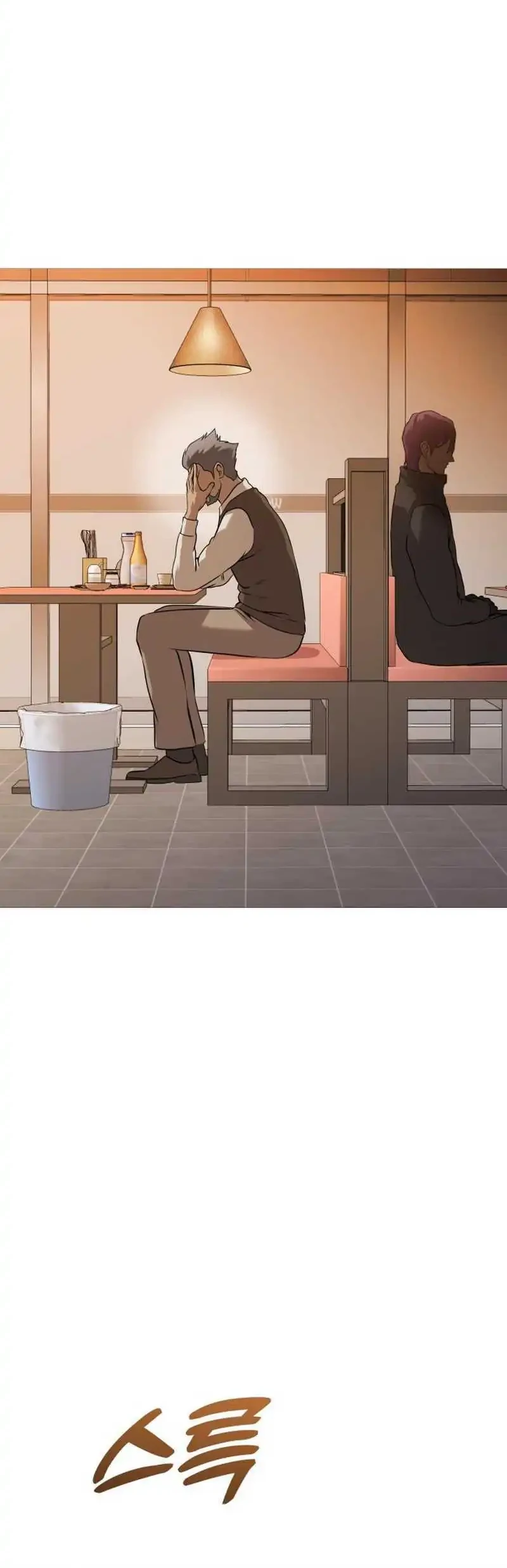 John X Killer Chapter 40 - halaman 84