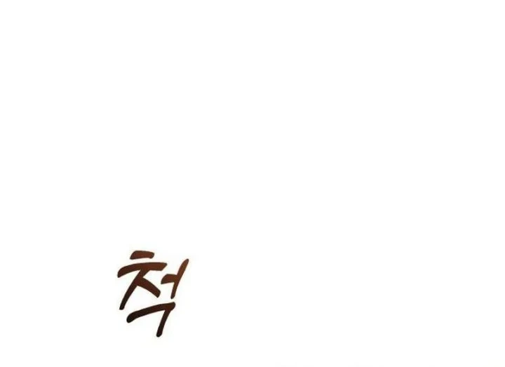 John X Killer Chapter 44 - halaman 52