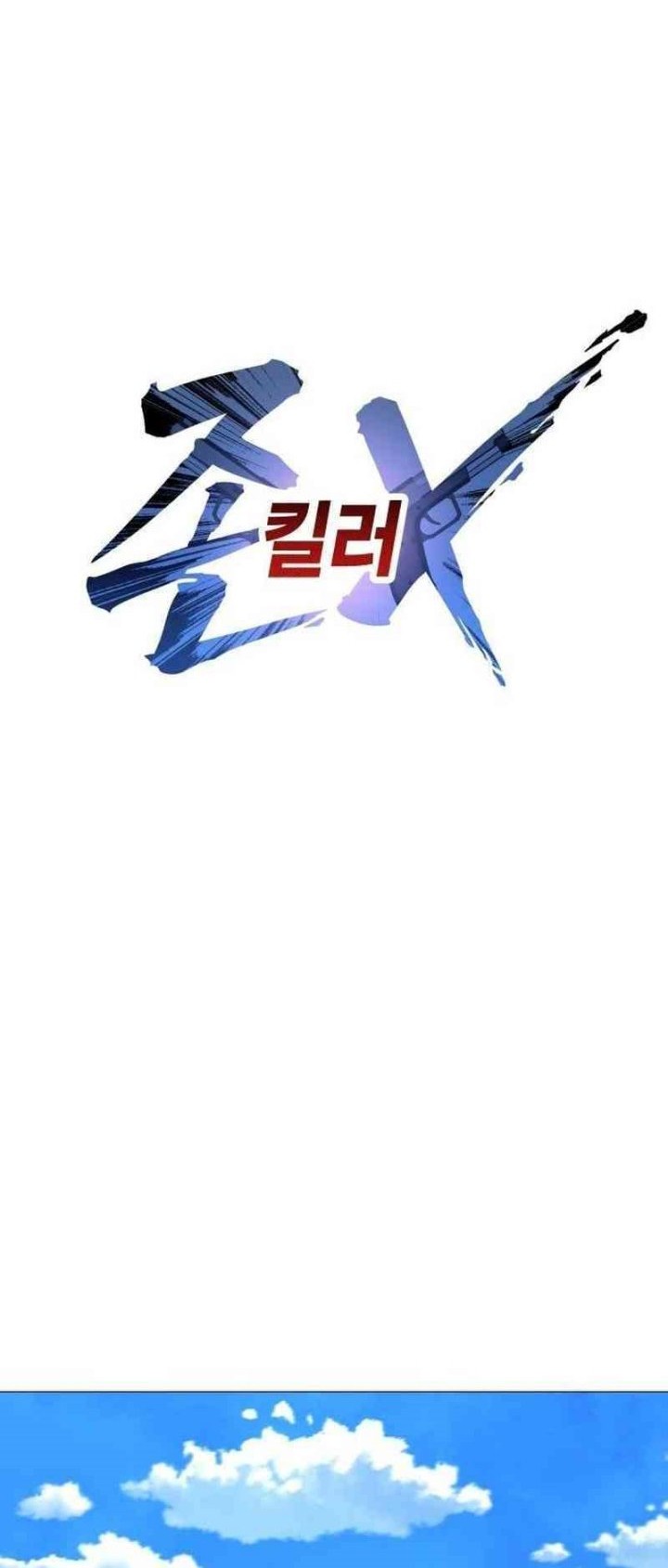 John X Killer Chapter 7 - halaman 50