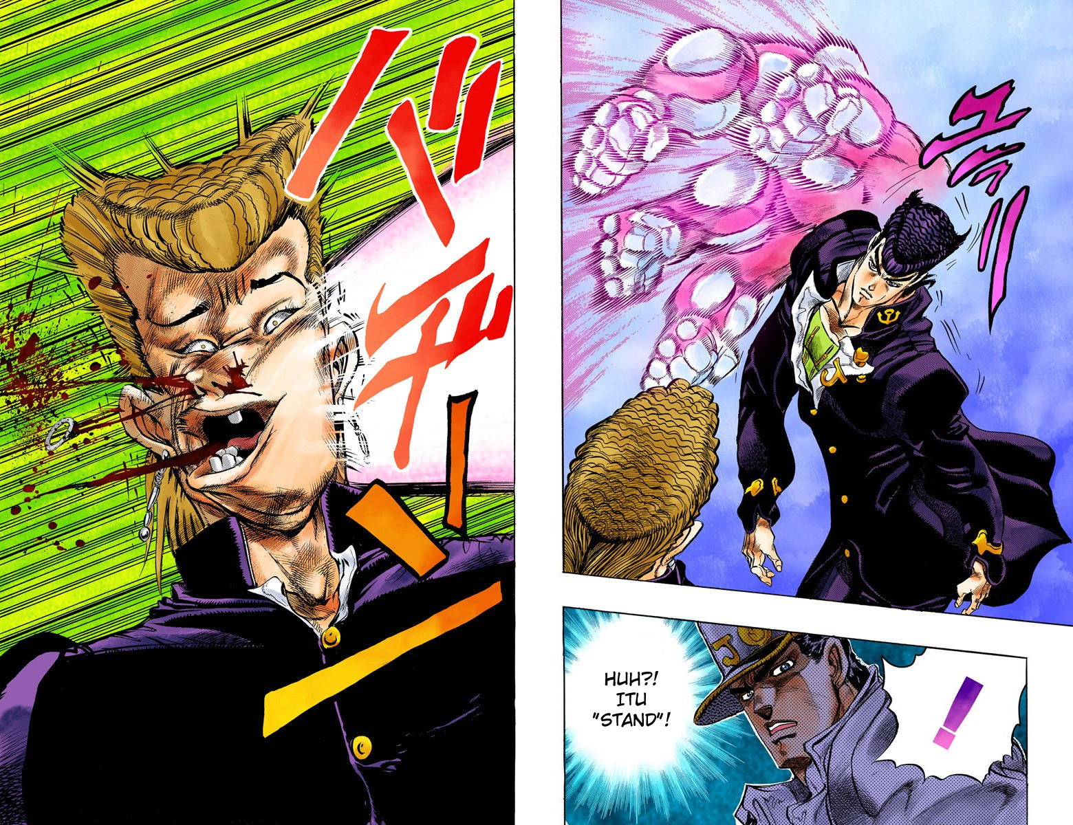 JoJo no Kimyou na Bouken Part 4: Diamond wa Kudakenai Chapter 1 - halaman 17