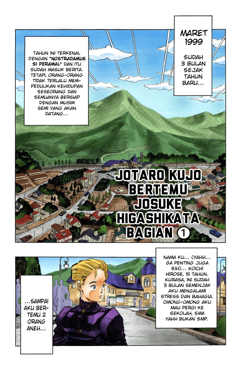 JoJo no Kimyou na Bouken Part 4: Diamond wa Kudakenai Chapter 1 - halaman 4