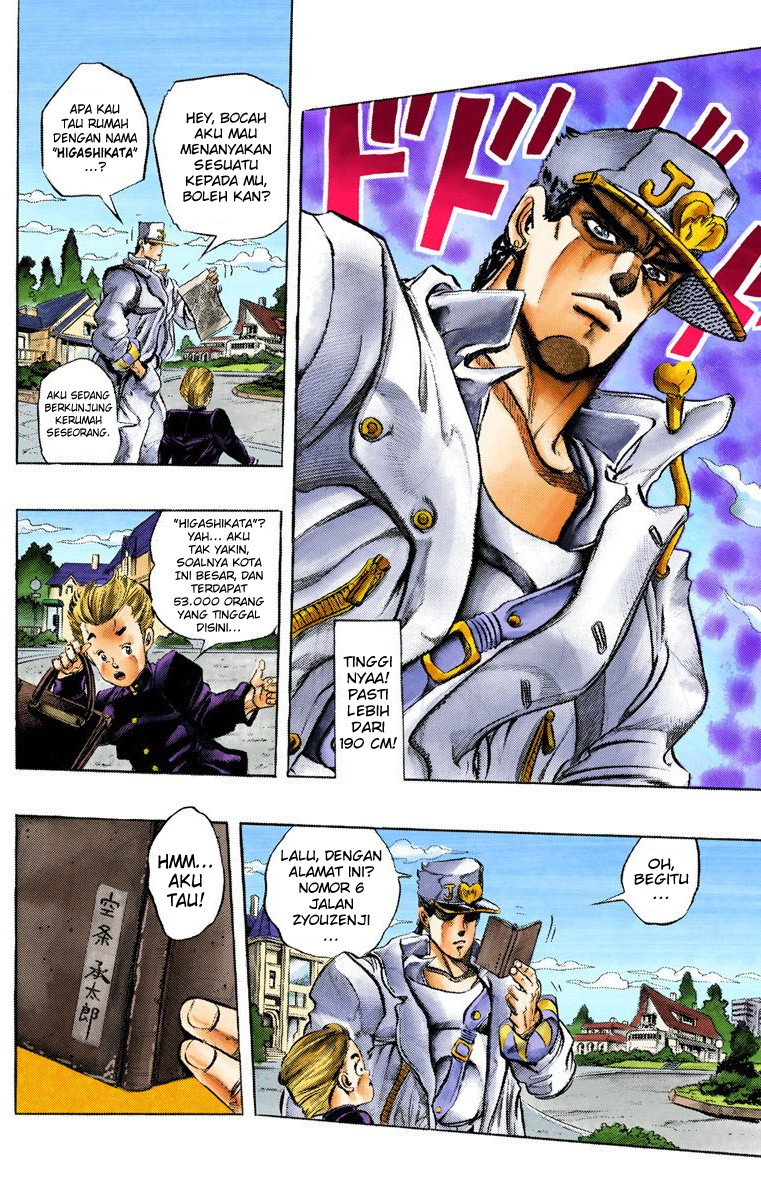 JoJo no Kimyou na Bouken Part 4: Diamond wa Kudakenai Chapter 1 - halaman 7