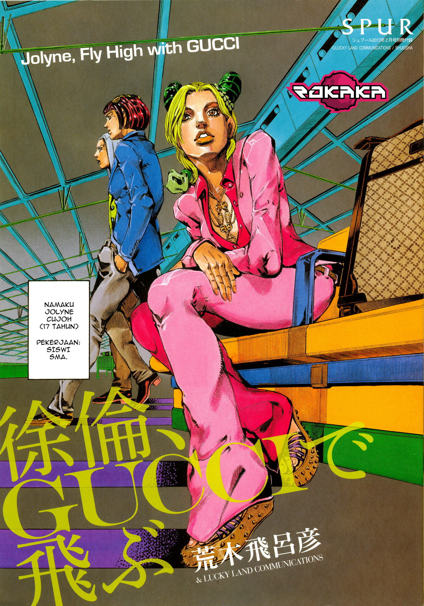 Jolyne, Gucci de Tobu Chapter 0 - halaman 3