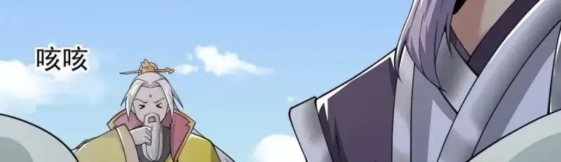 Joou Heika no Isekai Senryaku Chapter 39 - halaman 6