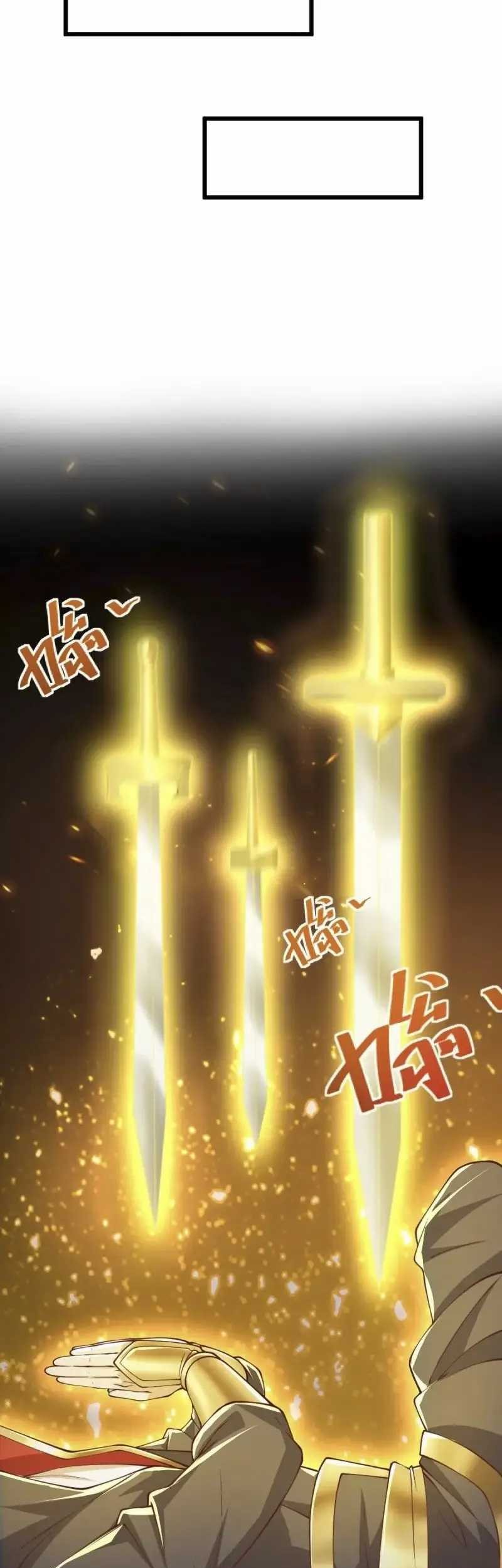 Joou Heika no Isekai Senryaku Chapter 41 - halaman 3