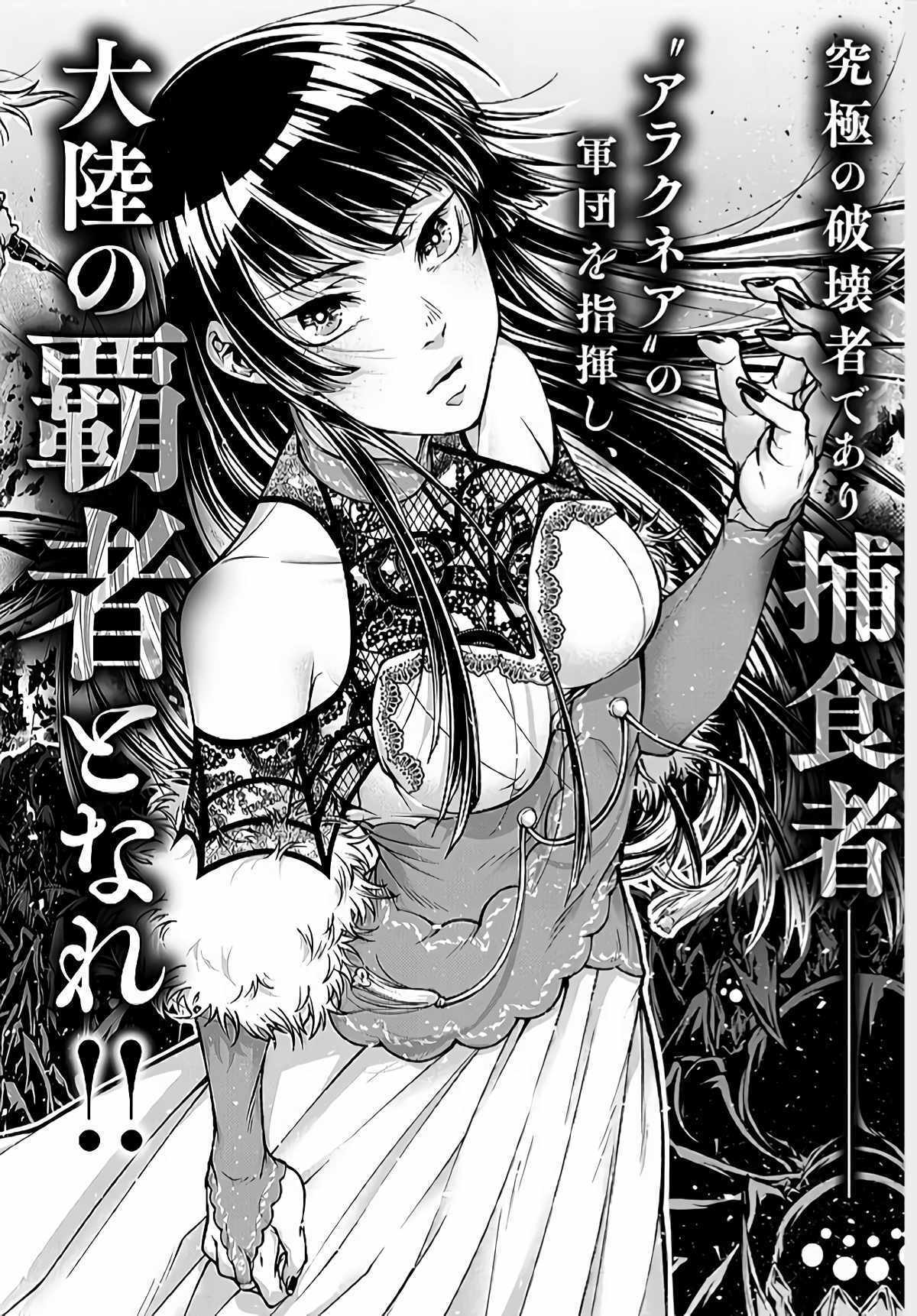 Joou Heika no Isekai Strategy Chapter 0 - halaman 7