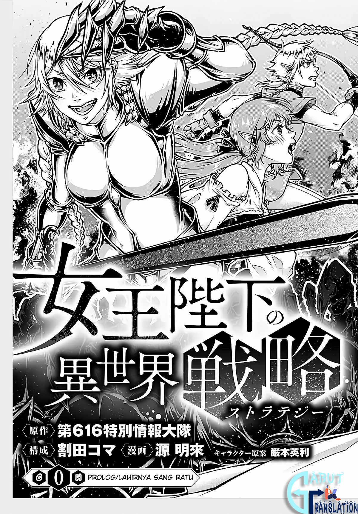 Joou Heika no Isekai Strategy Chapter 0 - halaman 8