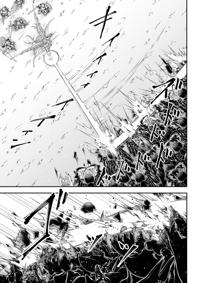 Joou Heika no Isekai Strategy Chapter 13 - halaman 5