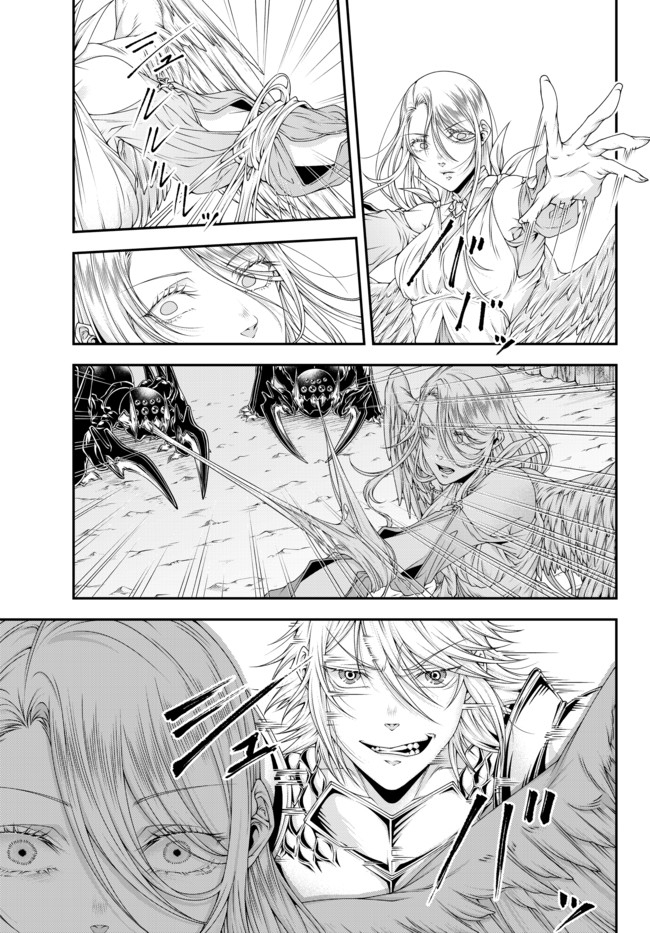 Joou Heika no Isekai Strategy Chapter 14 - halaman 4
