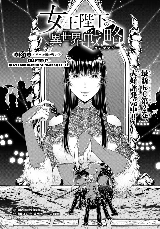 Joou Heika no Isekai Strategy Chapter 27 - halaman 2