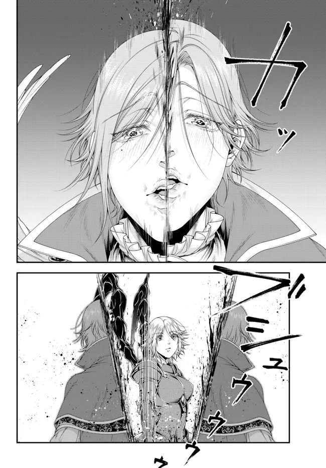 Joou Heika no Isekai Strategy Chapter 29 - halaman 14