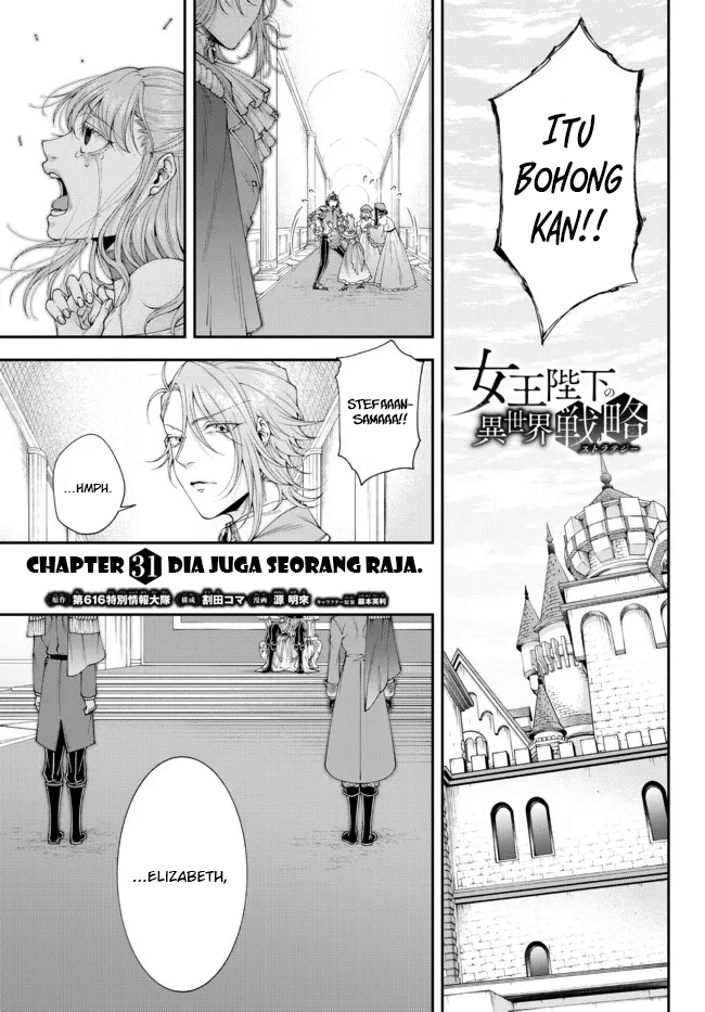 Joou Heika no Isekai Strategy Chapter 31 - halaman 2