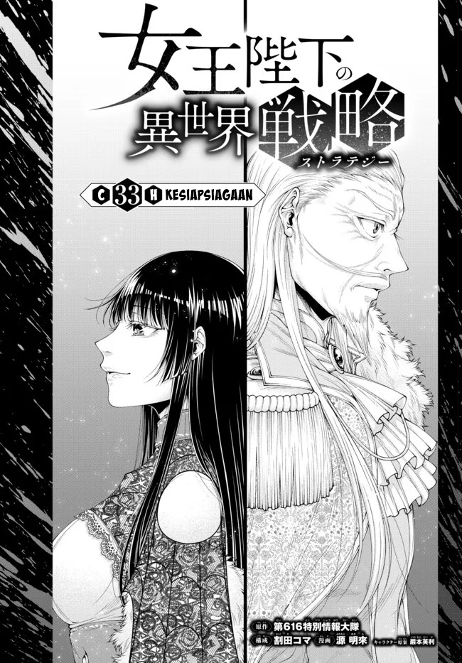 Joou Heika no Isekai Strategy Chapter 33 - halaman 2