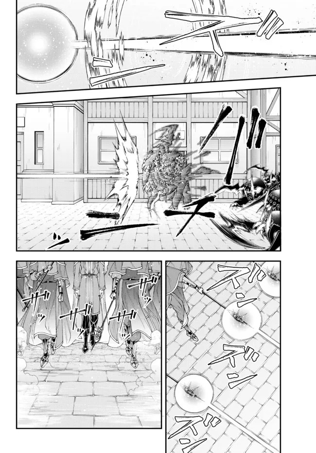 Joou Heika no Isekai Strategy Chapter 35 - halaman 4