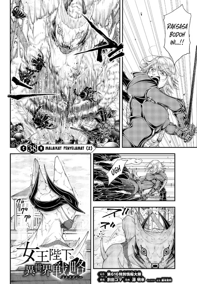 Joou Heika no Isekai Strategy Chapter 38 - halaman 2