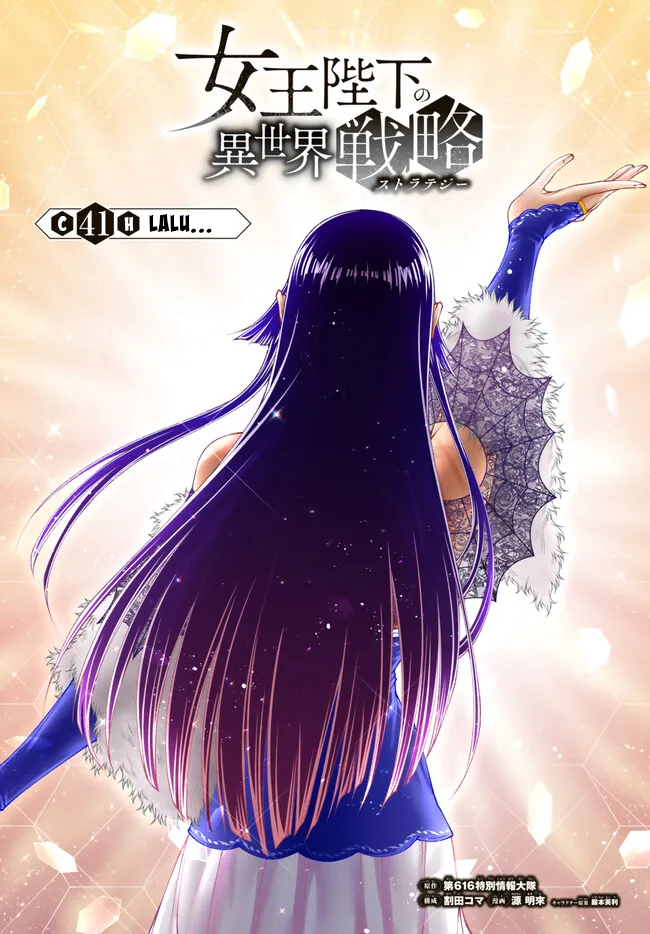 Joou Heika no Isekai Strategy Chapter 41 - halaman 2