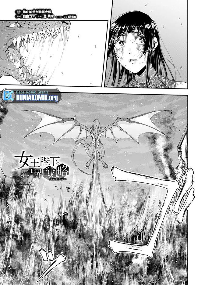 Joou Heika no Isekai Strategy Chapter 42 - halaman 3