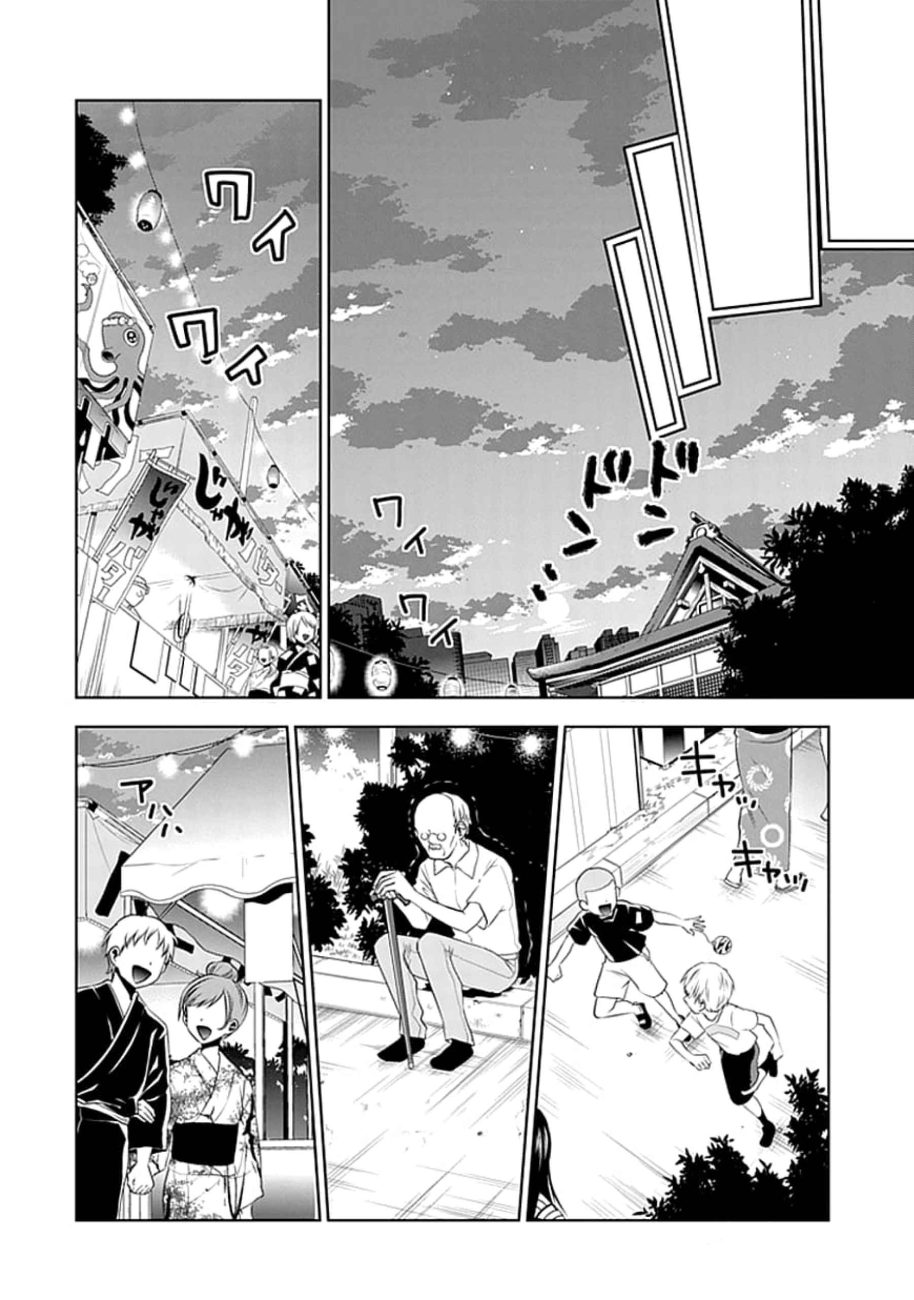 Josei Danshi Chapter 11 - halaman 22