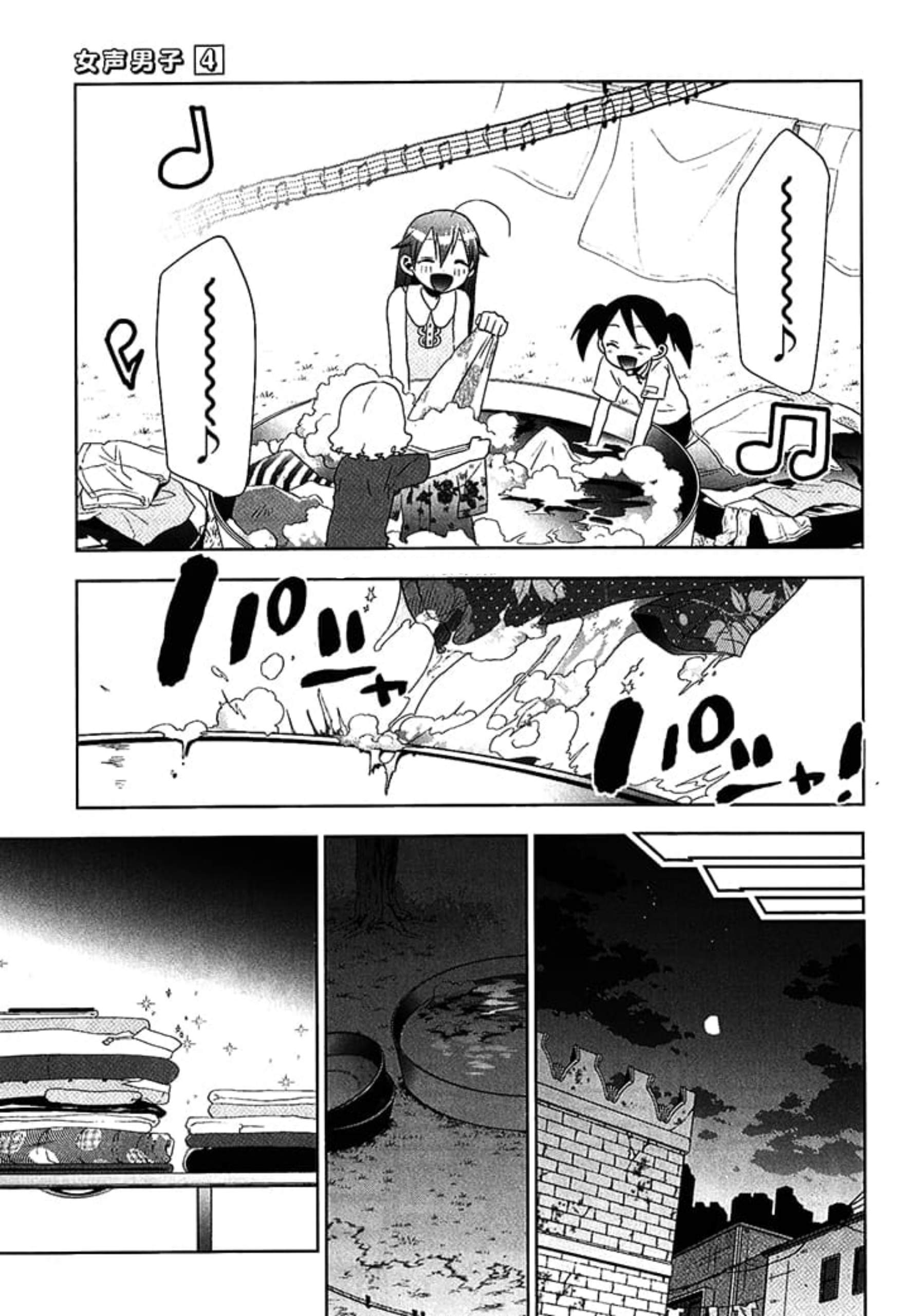 Josei Danshi Chapter 20 - halaman 22
