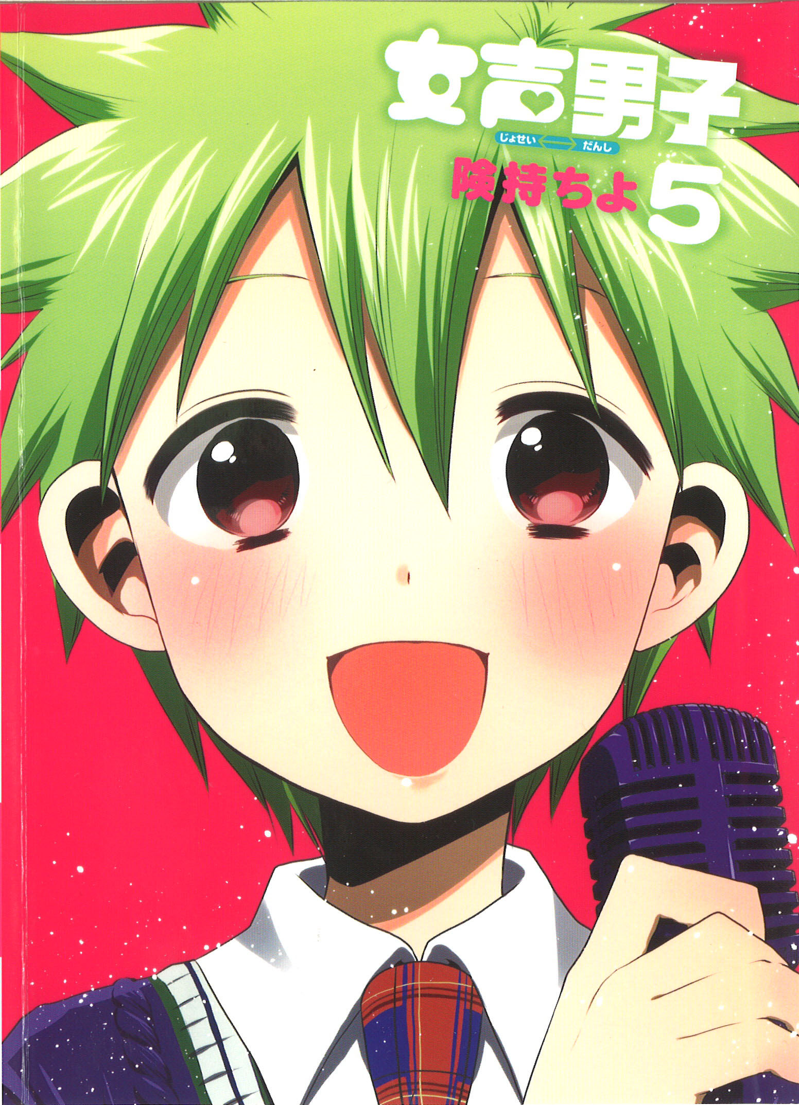 Josei Danshi Chapter 27 - halaman 1
