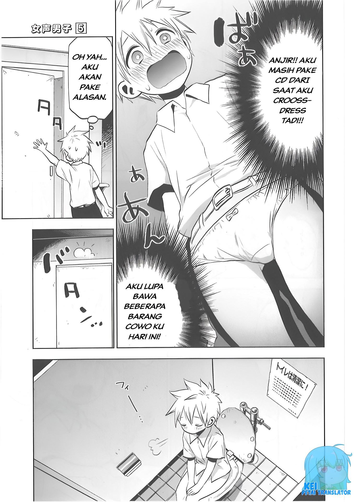 Josei Danshi Chapter 27 - halaman 14