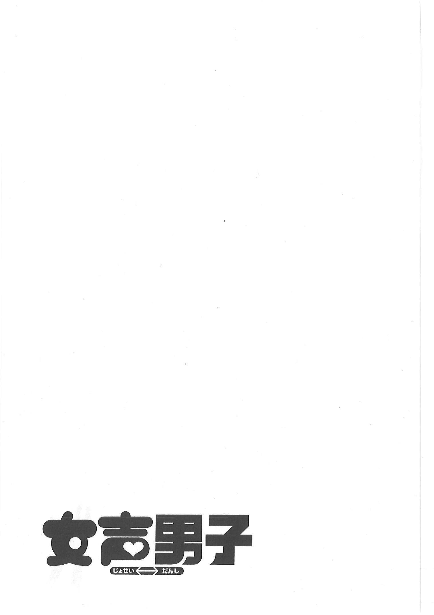 Josei Danshi Chapter 29 - halaman 31