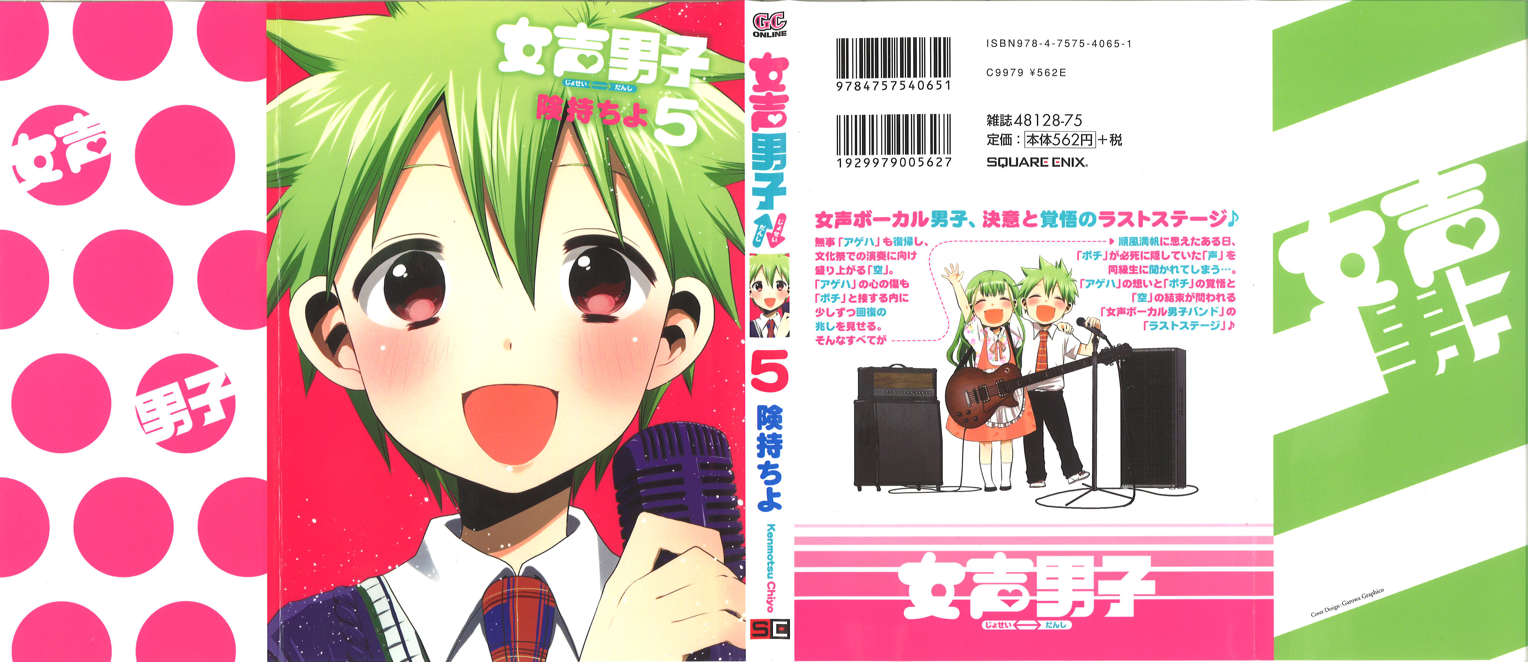 Josei Danshi Chapter 32 - halaman 36
