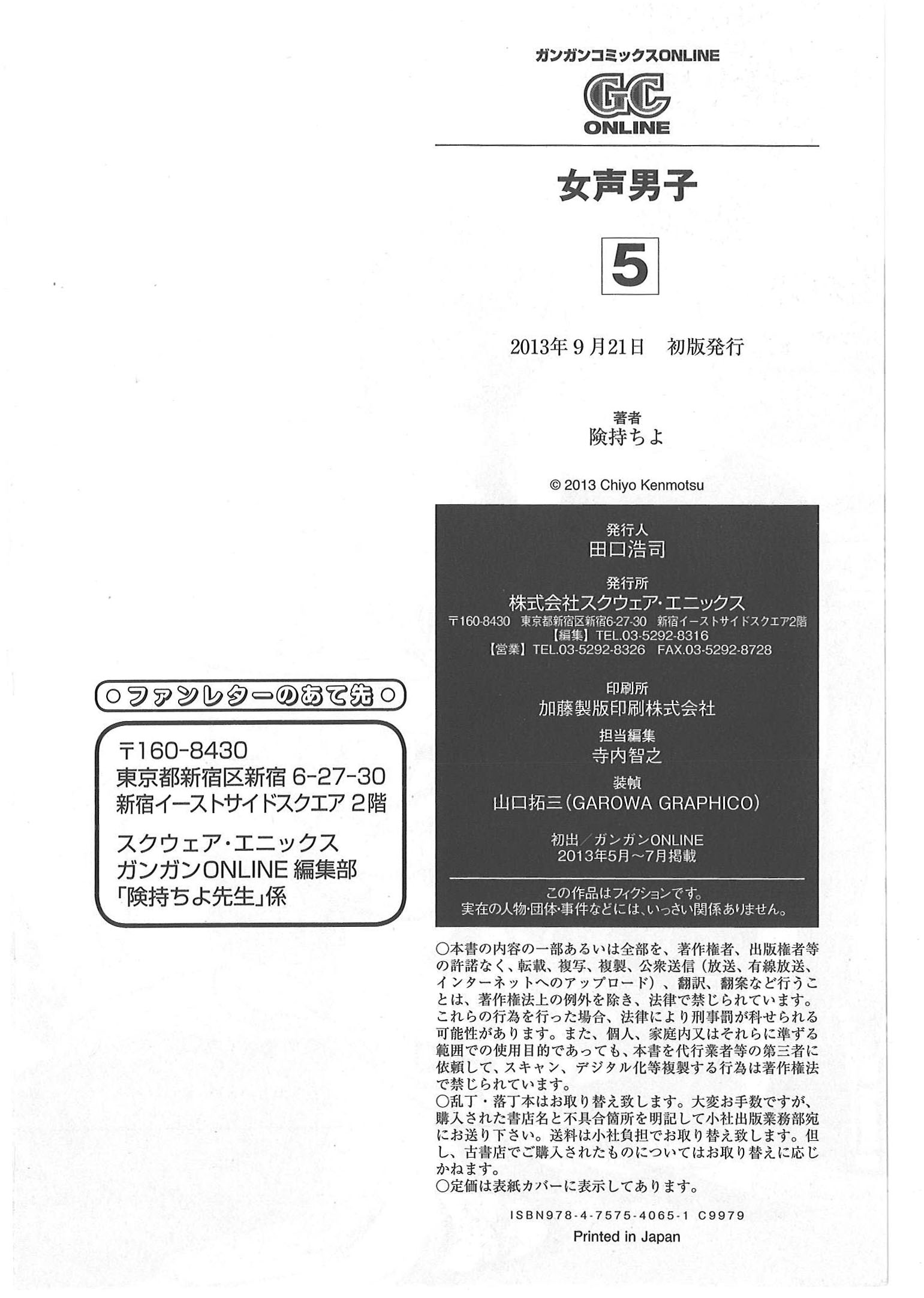 Josei Danshi Chapter 32 - halaman 38