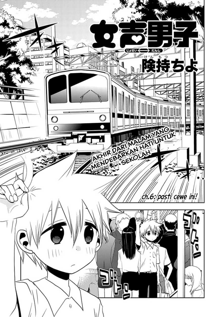 Josei Danshi Chapter 6 - halaman 1