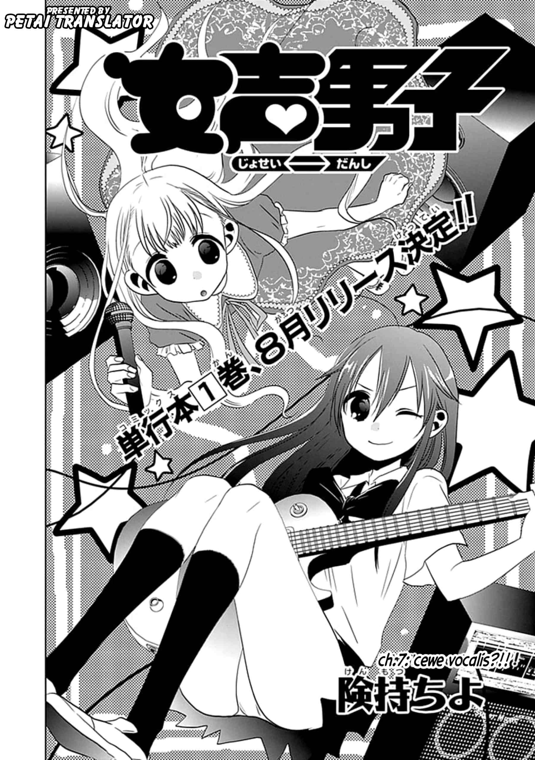 Josei Danshi Chapter 7 - halaman 2