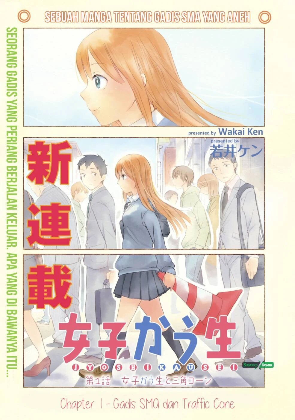 Joshikausei Chapter 1 - halaman 1