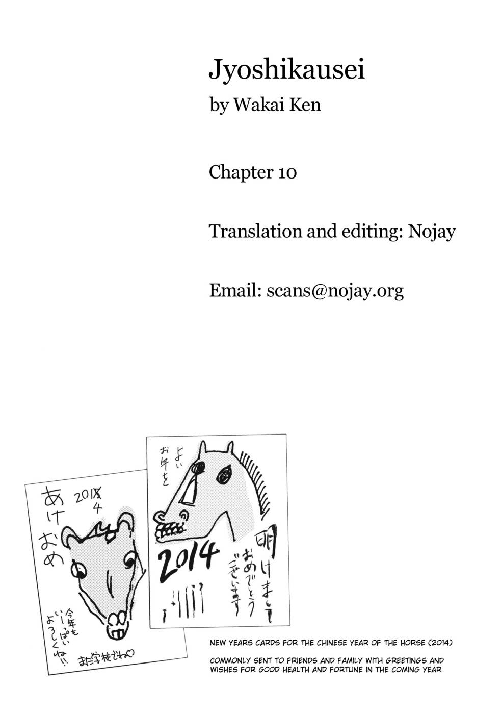 Joshikausei Chapter 10 - halaman 17