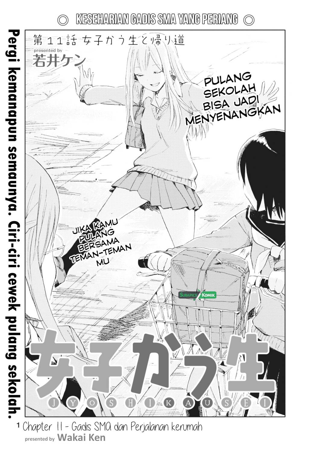 Joshikausei Chapter 11 - halaman 1